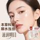 老中醫(yī)本草補水眼貼膜維生素e蜂蜜枸杞精華滋潤眼部保濕黑眼圈眼袋適用 本草補水眼膜7對