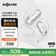 韶音（SHOKZ）【國(guó)家補(bǔ)貼】OpenFit Air T511開(kāi)放式藍(lán)牙耳機(jī)掛耳式不入耳運(yùn)動(dòng)跑步非骨傳導(dǎo) 冰川白