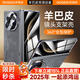歐格迪【殼膜一體丨定制羊巴皮】適用于華為matex6手機殼折疊屏羊巴皮x6典藏版簡(jiǎn)約輕奢殼膜一體保護套 MateX6【星空灰】鏡頭支架-高清豪華款