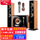 山水（SANSUI）60C客廳卡拉OK 電視音響 家用重低音炮 家庭K歌藍牙 唱歌音箱套裝電腦臺式環(huán)繞立體音效HIFI發(fā)燒級 80C新升級三分頻+有線(xiàn)話(huà)筒