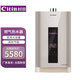 村田（citin）X7/X7P燃熱 大容零冷水磁化水智能防燙燃氣熱水器 16L X7P
