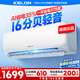 科龍空調(diào)大1.5匹 海信出品 靜省電 新一級(jí)變頻冷暖輕音臥室掛機(jī)以舊換新國(guó)家補(bǔ)貼20% KFR-35GW/QS1-X1