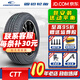 固鉑（Cooper）固鉑輪胎（COOPER）/汽車(chē)輪胎 EVOLUTION CTT 235/55R18  適配瑞虎8 全新輪胎 汽車(chē)輪胎