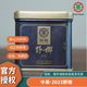 六堡茶梧州廣西特產(chǎn)中茶2023野榔六堡茶罐裝散茶檳榔香高端產(chǎn)品 50克/罐