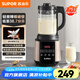 蘇泊爾（SUPOR）破壁機 家用新款五谷雜糧多功能輔食料理機 1.75L大容量全自動免煮豆?jié){機 榨汁機 【蒸汽自清潔】10大功能菜單
