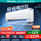海信（Hisense）空調 大2匹 易省電E370 AI省電30% 速冷熱 仿真自然風 新一級 國家補貼20% 臥室空調掛機 50E370 2匹 一級能效 【全新升級爆款 客廳掛機】