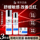修正（XiuZheng）敏感肌紅血絲修復(fù)角質(zhì)層薄增厚高原紅皮膚泛紅過敏舒緩保濕護膚品 紅臉蛋修護三件套A(水+乳+霜