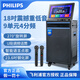 飛利浦（PHILIPS）SD299plus SE戶(hù)外廣場(chǎng)舞視頻k歌音響大功率藍牙重低音炮點(diǎn)歌機直播聲卡麥克風(fēng)一體機 18寸重低音 23.6寸屏 3年K歌會(huì )員