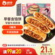 俏儂 牛肉酥皮餡餅1.15kg10片 手抓餅煎餅牛肉餅 學(xué)生早餐健康