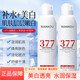 年蔻377美白補水保濕噴霧小分子水光補水淡黃提亮膚色面部護膚爽膚2瓶裝*150ml【90%用戶選擇】