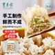 東來順牛肉沙蔥燒麥320（8只）面點(diǎn)燒賣手工制作早餐速食清真食品 