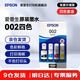 愛普生（EPSON）原裝002墨水L4168 L4166 L4268 L4266 L4263 L6278 6279打印機 002BK/C/M/Y 【四色套盒】