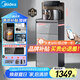 美的（Midea）茶吧機 飲水機家用一體柜 下置式 國家補貼 燒水壺 蒸汽噴淋煮茶YR1629S-X【APP遠程控制】
