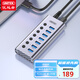 優(yōu)越者USB3.0分線器 高速7口拓展塢HUB集線器帶電源單控開關筆記本臺式機電腦接口一拖七轉換接器H1314A