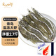 賣(mài)魚(yú)七郎青島鹽凍大蝦凈重2.7斤每斤約24-30只 白蝦大蝦基圍蝦 生鮮 蝦類(lèi)