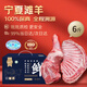 羋羊羊 寧夏灘羊肉 羊腿羊排組合凈重6斤禮盒 生鮮羊肉 燒烤 食材清真