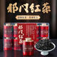 祁門(mén)紅茶胖東L來(lái)甄選濃香型小罐便攜新茶紅茶鐵罐散裝裝茶葉自己 祁門(mén)紅茶20罐共400·g