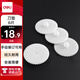 得力GB120裝訂機刀墊(白)(6片/盒)適用手動(dòng)型號
