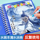JCZS德國品牌哪吒兒童神奇水畫本反復(fù)涂鴉清水涂色反復(fù)使用繪畫本送女孩涂鴉填色手繪涂畫本幼兒園玩具 哪吒1【含筆】