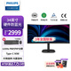 飛利浦（PHILIPS）34英寸準(zhǔn)4K曲面顯示器 120Hz TypeC90W PBP分屏 硬件防藍(lán)光 升降旋轉(zhuǎn) 電腦顯示屏 34B2U3600C/93
