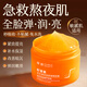 BEAUTY NOTES蝦青素睡眠面膜膏免洗雙抗皺緊致補水提亮暗沉夜間修護男女250g