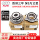 奧迪原廠輪轂軸承軸頭A6LA4LQ5Q3A3A7Q7A8前后輪軸承前后輪軸頭 前輪軸承/一對(duì)【純正原廠】 奧迪A6 A6L C6 C7