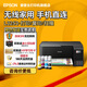 愛普生（EPSON）打印機家用小型 L3251 L3253 彩色照片噴墨倉式連供A4手機電腦無線掃描復(fù)印一體機作業(yè)試卷學(xué)生用 【官配款】L3253黑色（無線打印掃描三合一） 官方標配