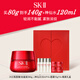 SK-II面霜套裝(清爽面霜80g+神仙水30ml4+面霜15g4)skii進(jìn)口 生日禮物