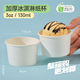 51cup商吉冰淇淋杯一次性冰激凌紙碗冰粥碗炒酸奶盒子可帶蓋杯子紙杯小盒 3oz白色不帶蓋 1000只