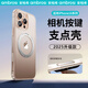 安柏?！颈逋浮窟m用iphone16promax手機殼蘋果16pro保護套新款15pro透明全包14防摔超薄按鍵散熱支點 【新款相機按鍵全包-全透明】絲滑拍照 | 持久透亮 iPhone 16 Pr