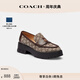 蔻馳（COACH）女士女鞋經(jīng)典標志老花RUTHIE樂(lè )福鞋厚底鞋商務(wù)休閑鞋 楓棕色 36