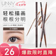 悠宜（unny club）精細(xì)三角造型眉筆0.1g 04焦糖棕（修眉帶眉刷 不易脫色）