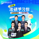 預售2027屆眾合法碩學(xué)習包一本通真題解讀背誦寶典沖刺卷法律法規匯編法碩一本通法律碩士聯(lián)考法學(xué)非法學(xué)考研輔導課程資料眾合一本通