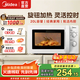 美的（Midea）微波爐快捷 家用小型 360°轉(zhuǎn)盤加熱 旋鈕操控 易潔內(nèi)膽 操作簡(jiǎn)單 PM20A0