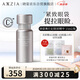 曉姿（AXXZIA）奧仕妃御顏晶采臻璨凝時眼精華淡化15ml/瓶限用日期：2026年11月