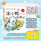 蒲公英系列   冰小鴨奇遇記 注音版 孫幼軍 北京少年兒童出版社