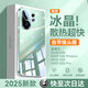 藍(lán)顏【冰晶散熱】適用vivos30手機(jī)殼新款鏡面玻璃S30promini鏡頭全包硅膠套s20Pro超薄防摔高級感男女 【薄荷青】進(jìn)口冰晶玻璃*冰爽散熱 vivo S30