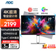 AOC顯示器 27英寸4K type-c接口 HDR400 AH-IPS廣視角硬屏升降旋轉(zhuǎn)低藍(lán)光節(jié)能設(shè)計(jì)辦公顯示屏 U27U2