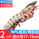 優(yōu)牧冠越南進口特大號黑虎蝦 草蝦 冷凍大蝦大號對蝦夜宵燒烤食材 加大號 2.2斤(凈重)  17-19cm