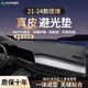 HAPOWER適用大眾攬境儀表臺(tái)避光墊大眾攬巡中控臺(tái)防曬墊內(nèi)飾用品配件大全 21-24款攬境-無抬顯*無痕真皮 【輕奢定制】前墊