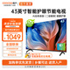 酷開 創(chuàng)維電視43P3DGT 43英寸電視全面屏 護(hù)眼防藍(lán)光 游戲液晶平板電視機(jī) 二級(jí)能效以舊換新 43英寸