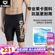 阿瑞娜（arena）泳褲男五分及膝男士游泳褲休閑平角溫泉褲防尷尬專(zhuān)業(yè)訓練 黑色 5XL