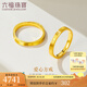 六福珠寶足金愛(ài)心小方戒黃金戒指閉口戒單只送禮 計(jì)價(jià) L07TBGR0006 16號(hào)-4.35克(含工費(fèi)213元)