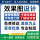 3d效果圖設(shè)計(jì)室內(nèi)設(shè)計(jì)效果圖制作cad代畫庭院設(shè)計(jì)花園酷家樂裝修設(shè)計(jì)效果圖自建房設(shè)計(jì)圖全屋建模代做