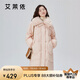 艾萊依羽絨服女中長款時尚可拆卸翻領鴨絨保暖冬外套 晨曦粉160