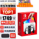 任天堂（Nintendo）【國內(nèi)保稅倉】Switch2/1代 OLED日版/港版游戲機續(xù)航加強版ns體感掌機便攜家用主機 OLED日版白色64GB保稅（贈2年VIP會員）
