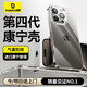 倍思【美國康寧】適用iphone16promax手機(jī)殼蘋果16promax保護(hù)套超薄防摔鏡頭全包透明高級網(wǎng)紅男女款