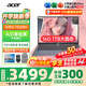 宏碁（acer）宏基非凡GO14/16青春版酷睿標壓學(xué)生高端高性能輕薄本金屬機身便攜商務(wù)設計本筆記本電腦 i5-13500H/16GB/1T固態(tài)標配14英寸
