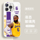 俐嫣NBA詹姆斯蘋(píng)果16promax手機殼iphone15適用14庫里13科比xsmax杜蘭 [玻璃殼-古董白]-詹姆斯QY01816 iPhone16pro
