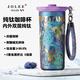 JOLEE法國品牌咖啡杯純鈦水杯高顏值實用走心鈦杯便攜生日禮物伴手禮 極光紫-500ml【5D貼花+禮盒】